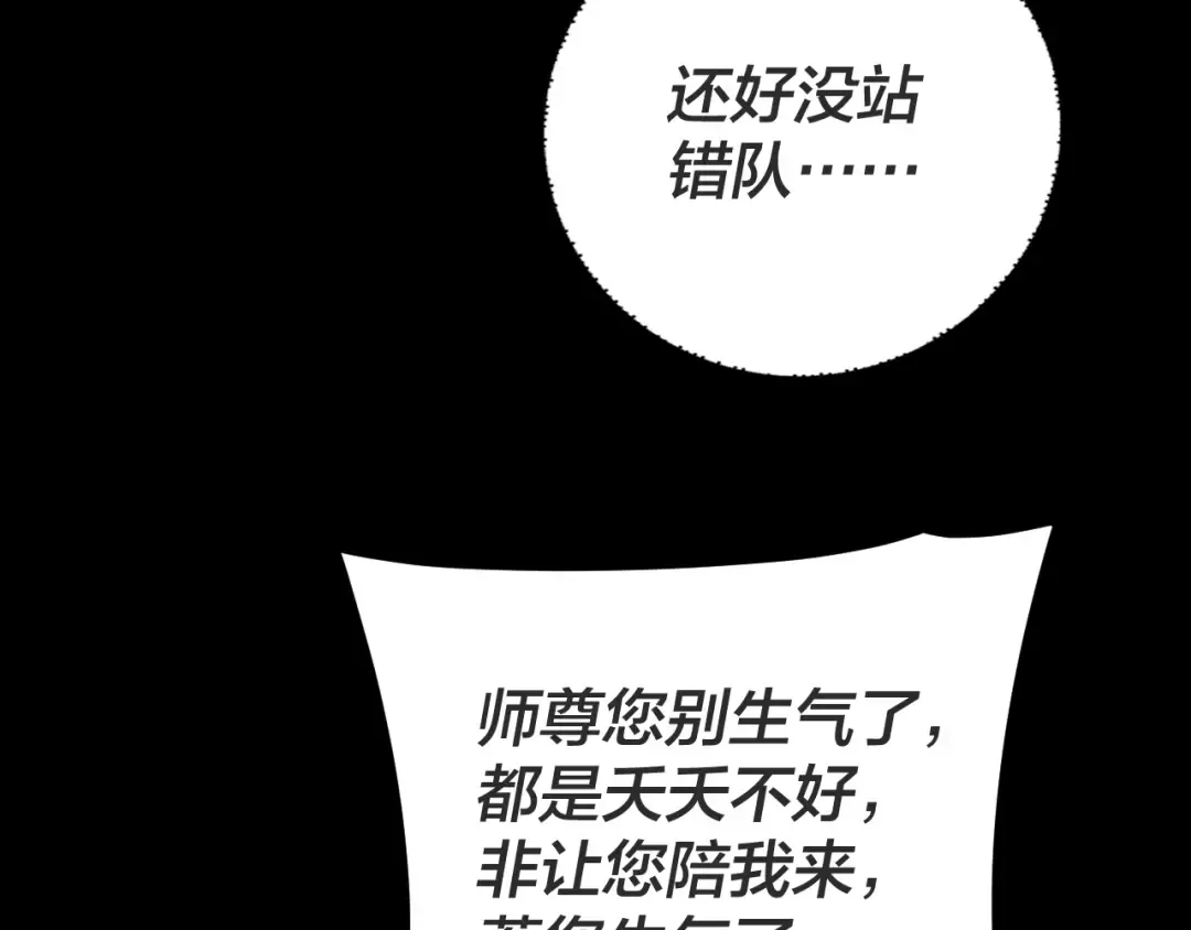 第107话 勾心斗角 第34页