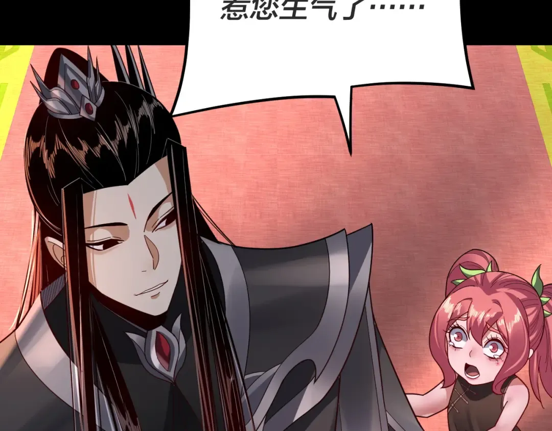 第107话 勾心斗角 第35页