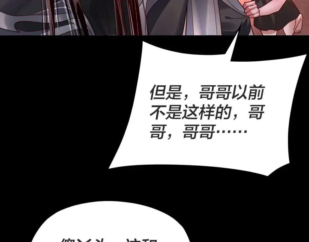 第107话 勾心斗角 第36页