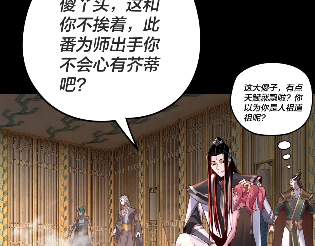 第107话 勾心斗角 第37页