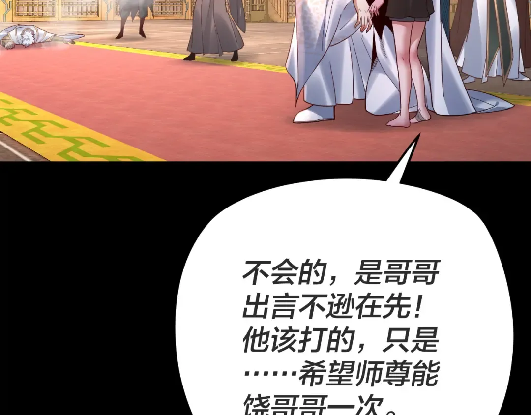 第107话 勾心斗角 第38页