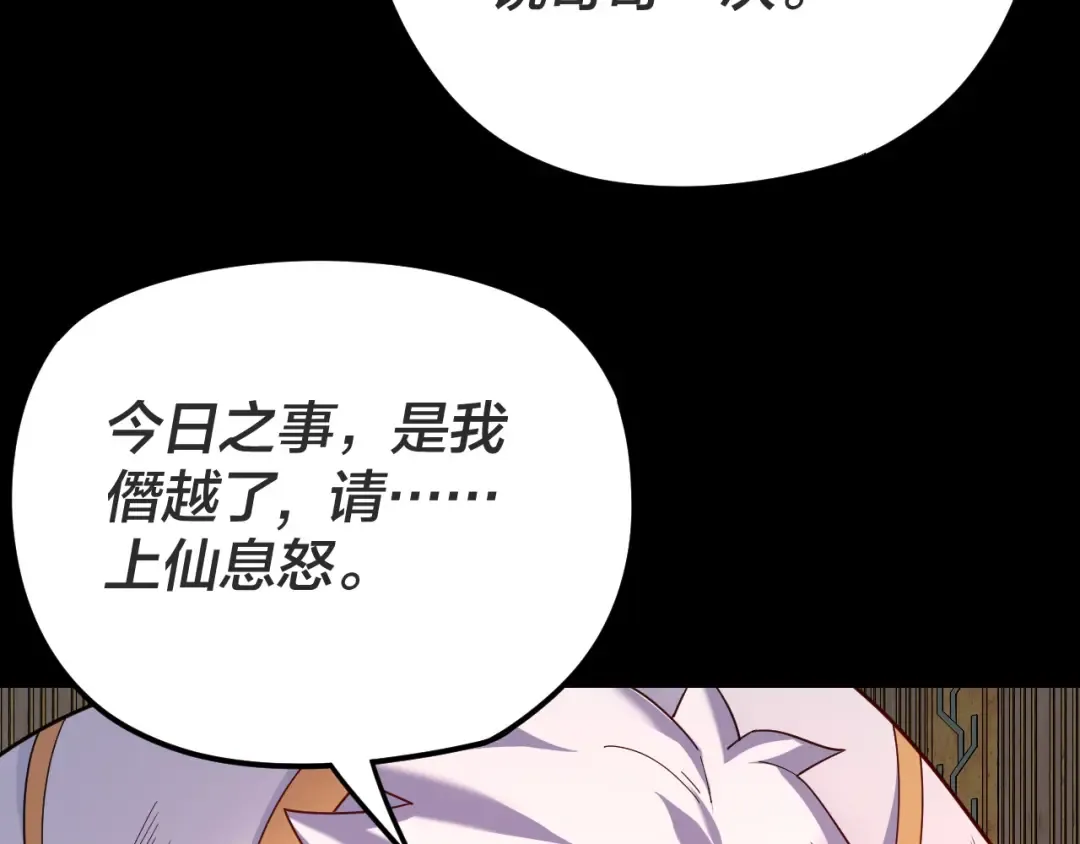 第107话 勾心斗角 第39页