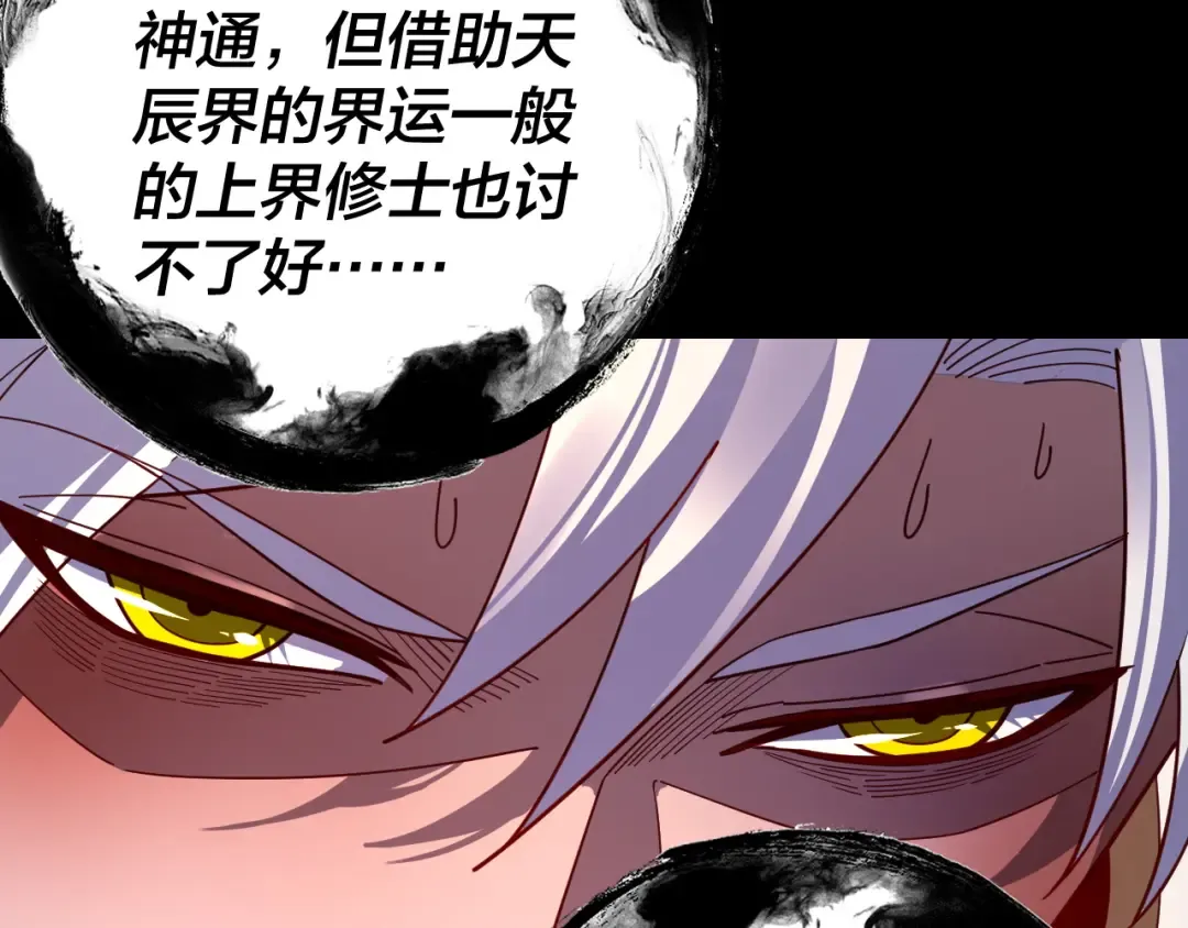 第107话 勾心斗角 第42页