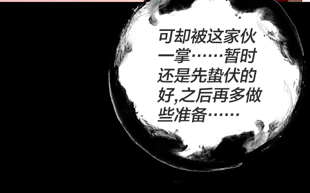 第107话 勾心斗角 第43页