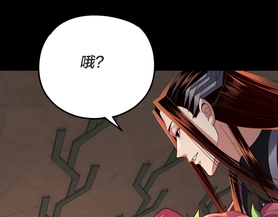 第107话 勾心斗角 第44页