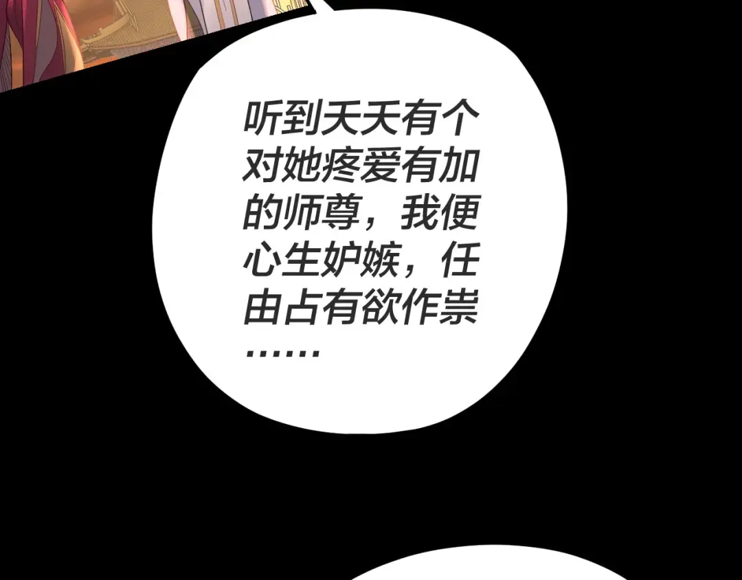第107话 勾心斗角 第46页