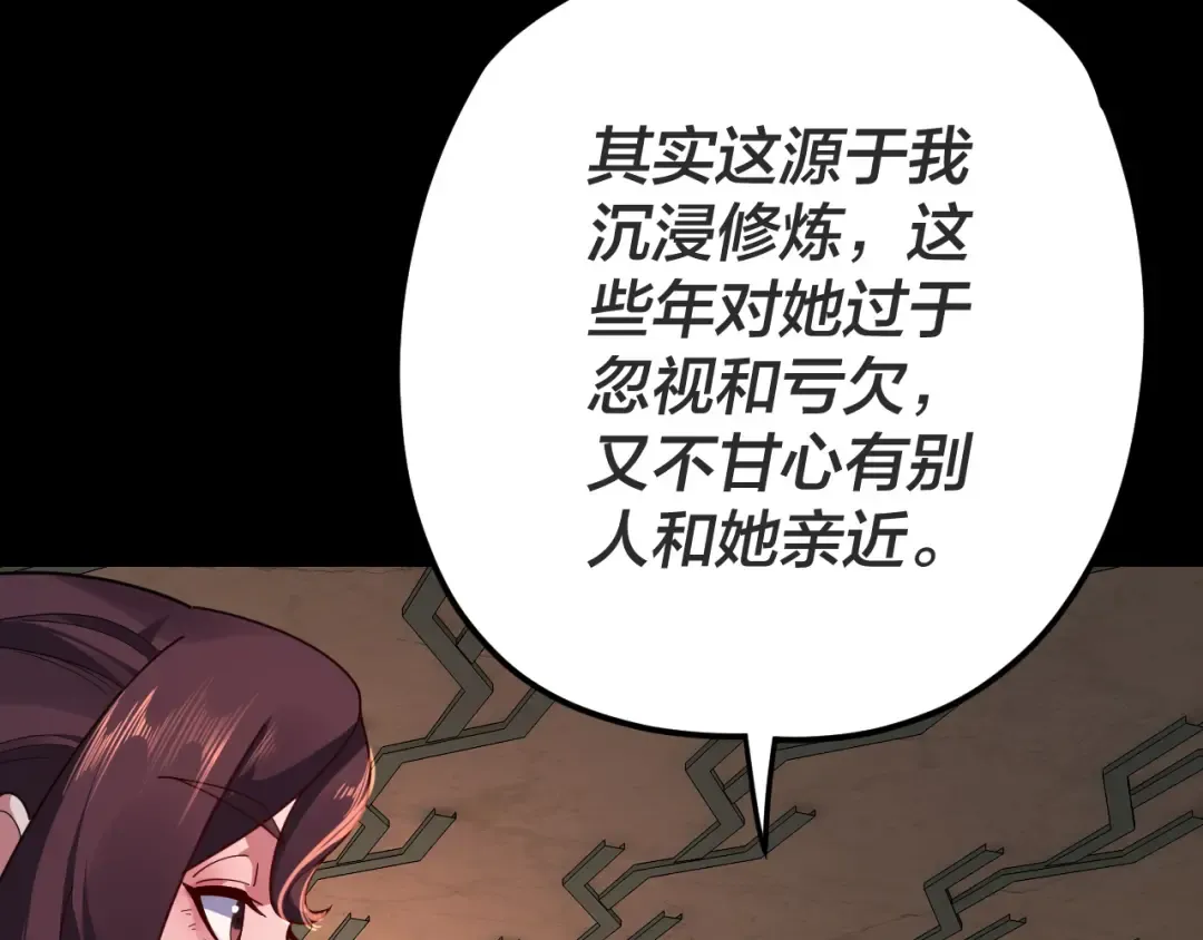 第107话 勾心斗角 第47页