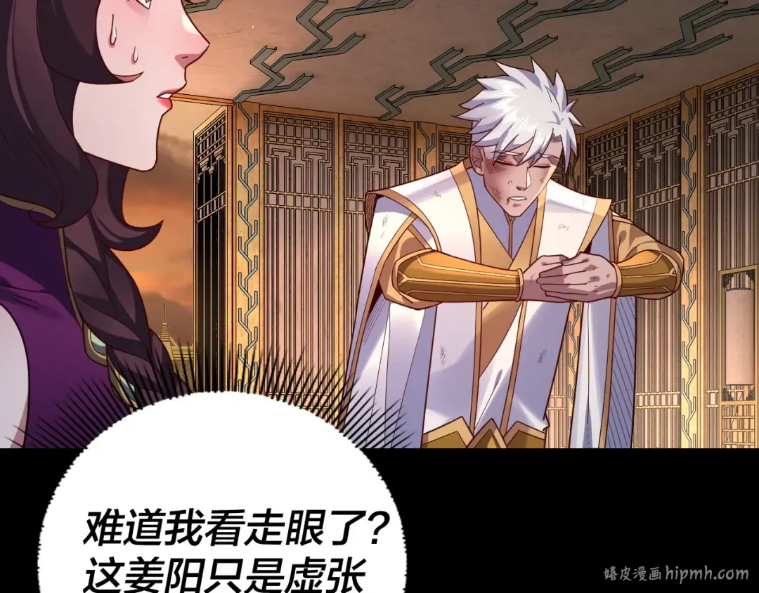 第107话 勾心斗角 第48页