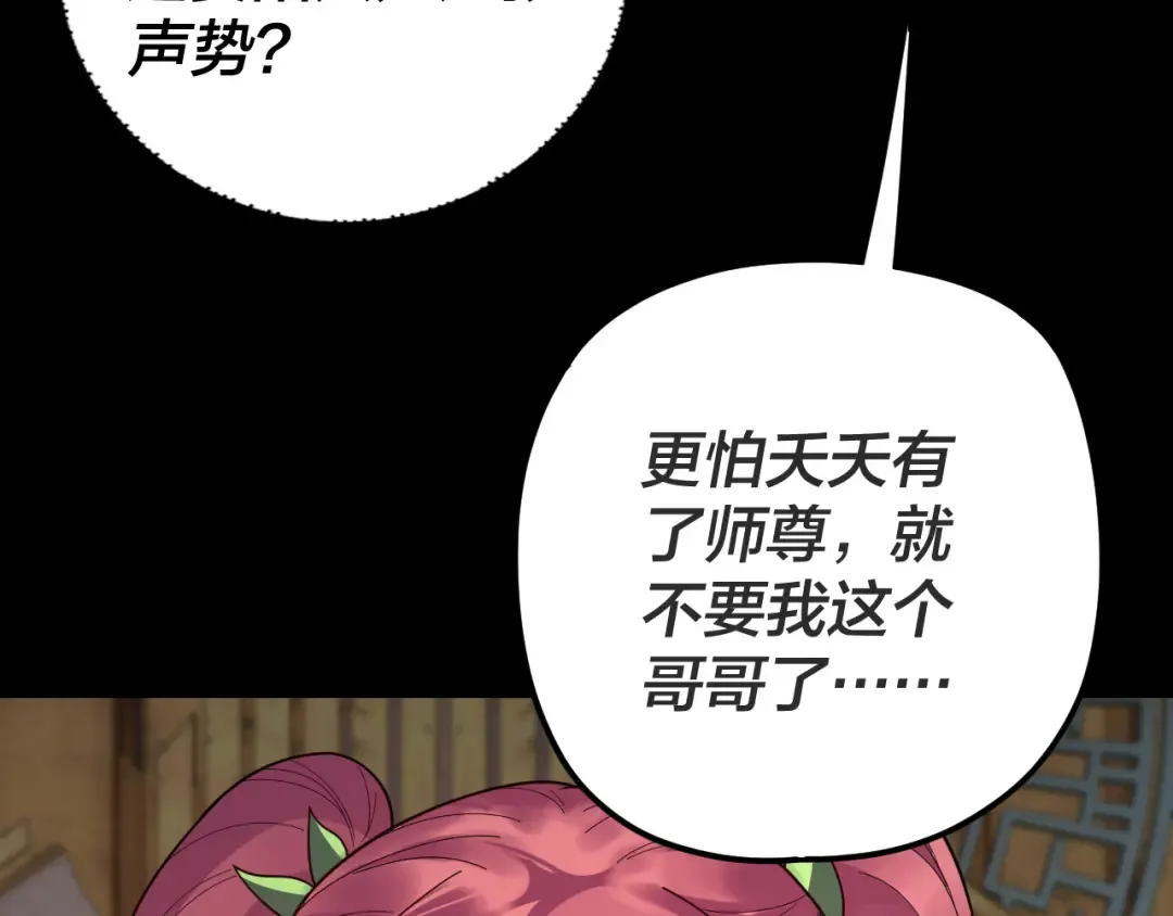第107话 勾心斗角 第49页
