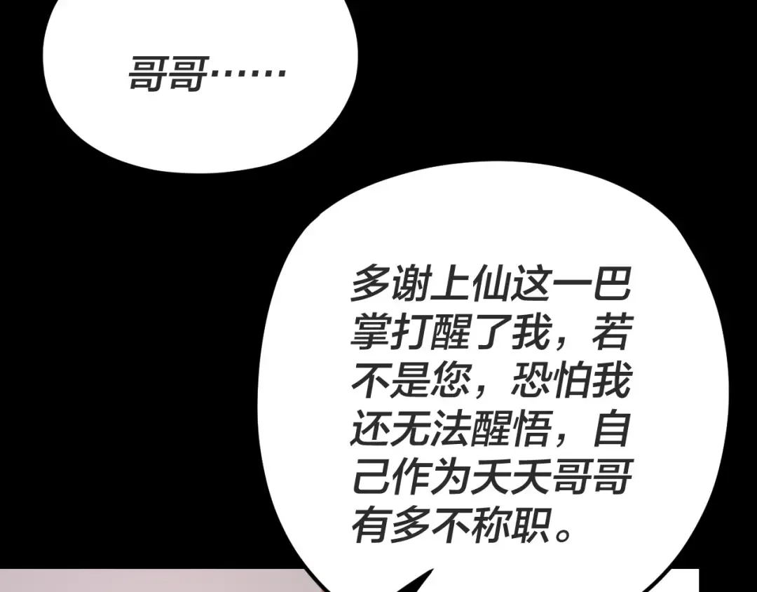 第107话 勾心斗角 第51页