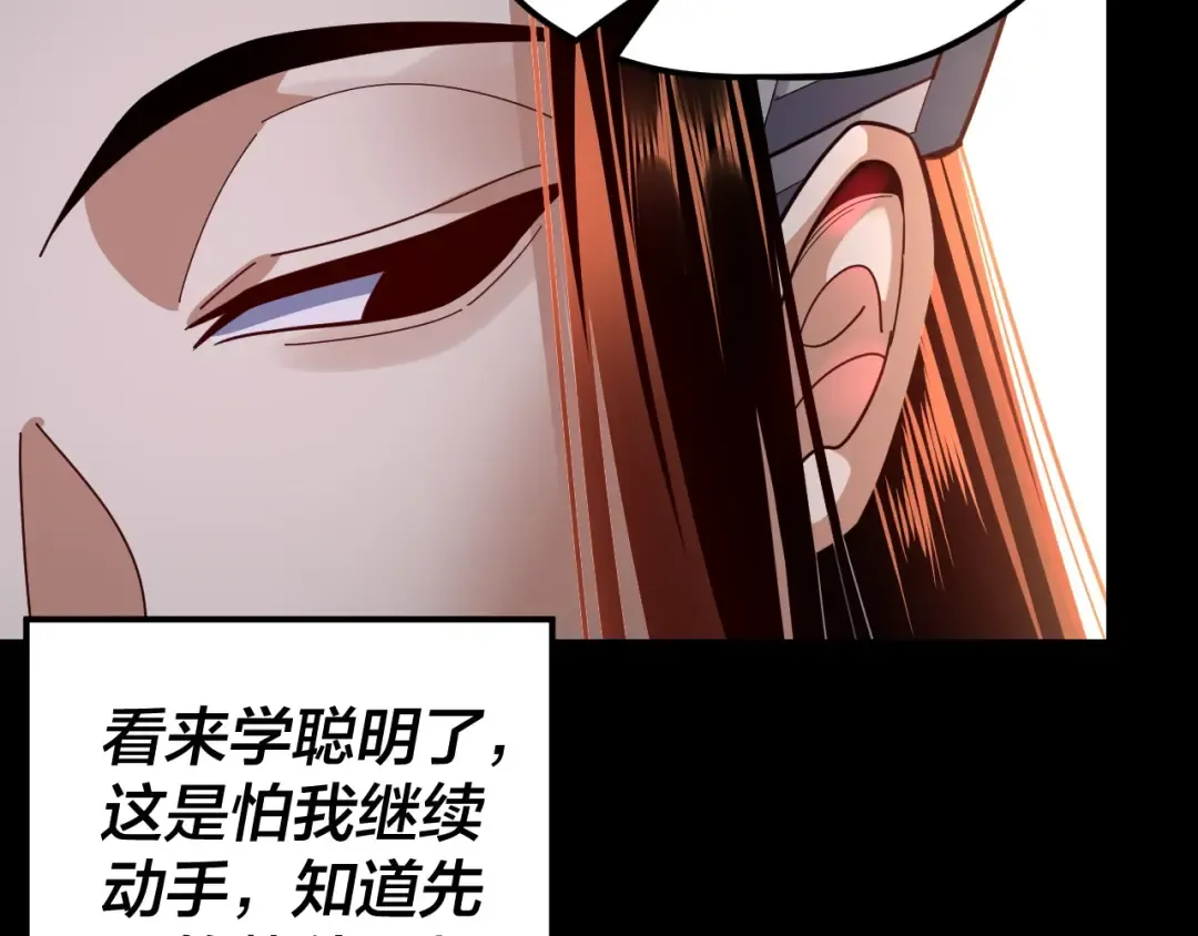 第107话 勾心斗角 第52页