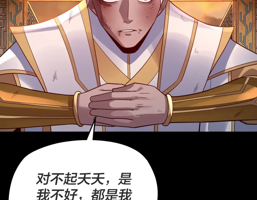 第107话 勾心斗角 第55页