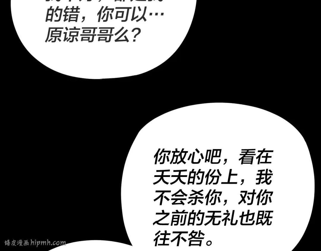 第107话 勾心斗角 第56页