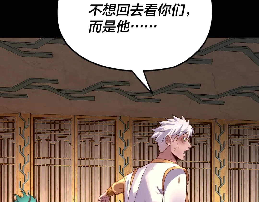 第107话 勾心斗角 第60页