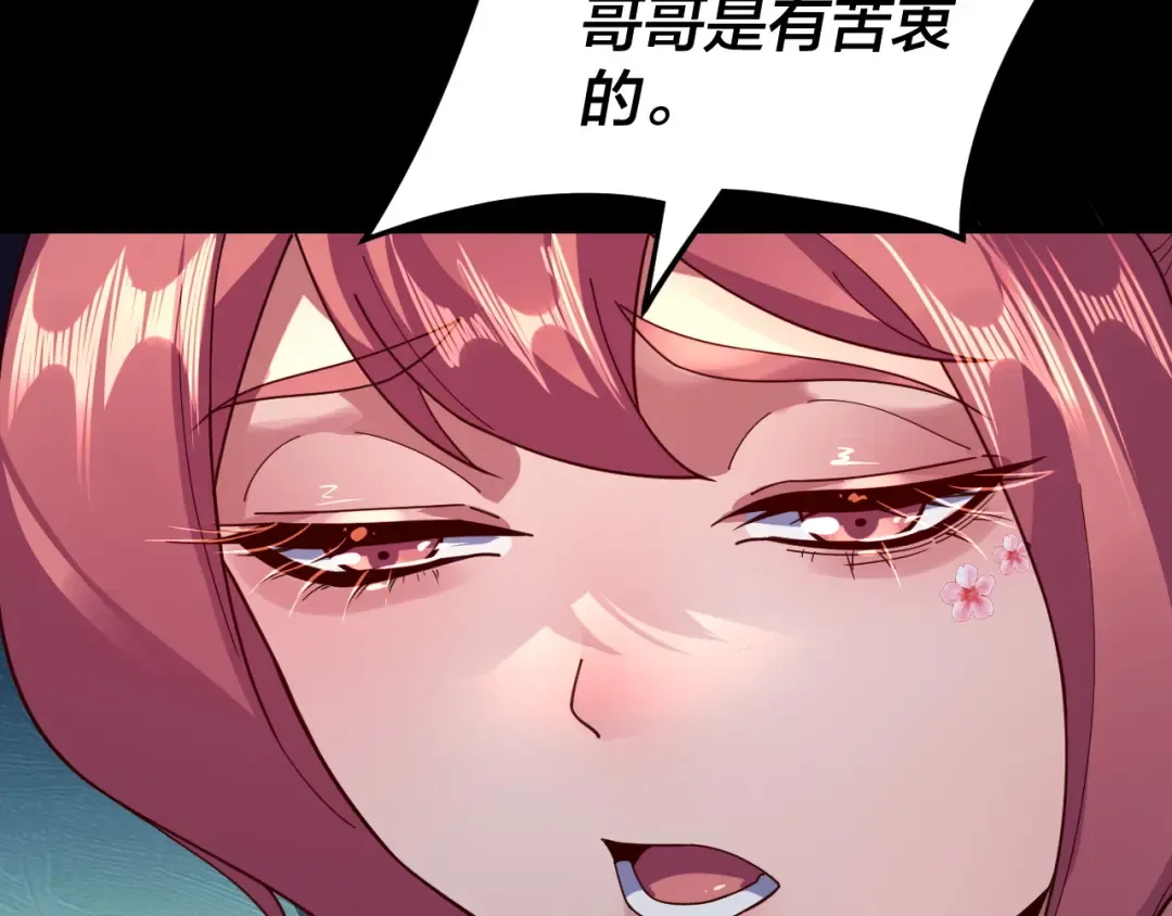 第107话 勾心斗角 第62页