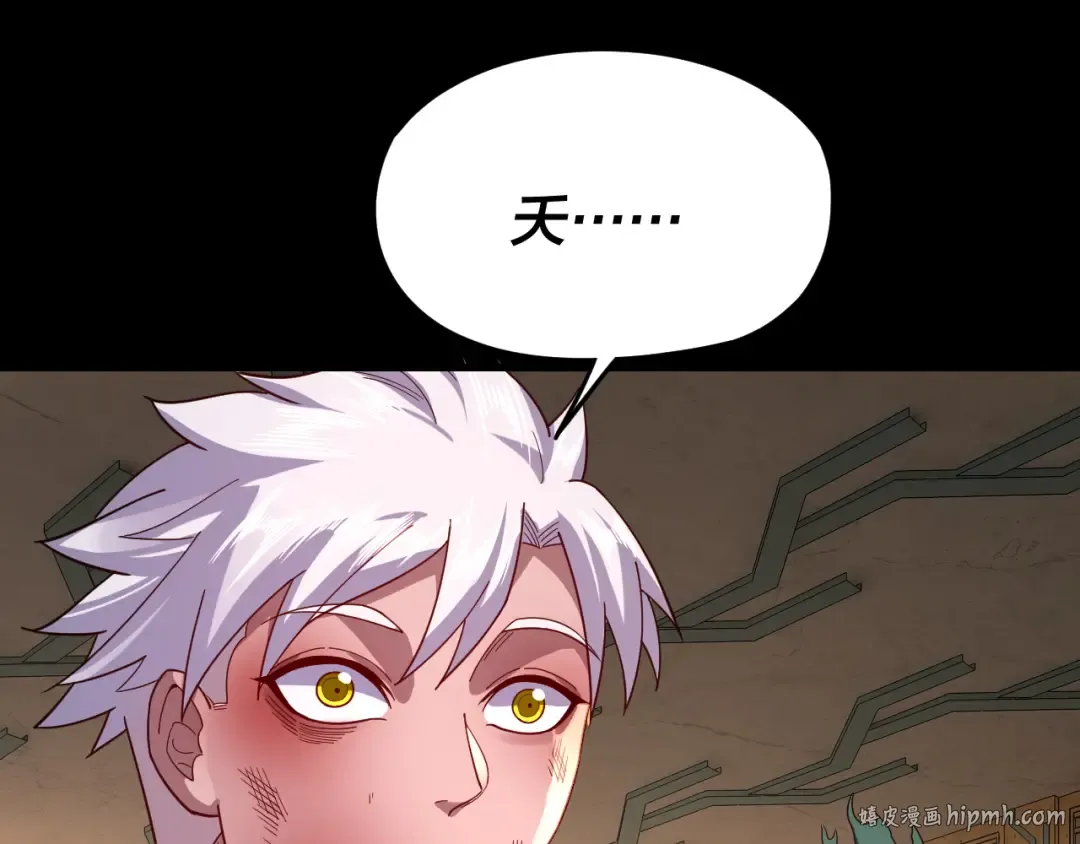 第107话 勾心斗角 第64页