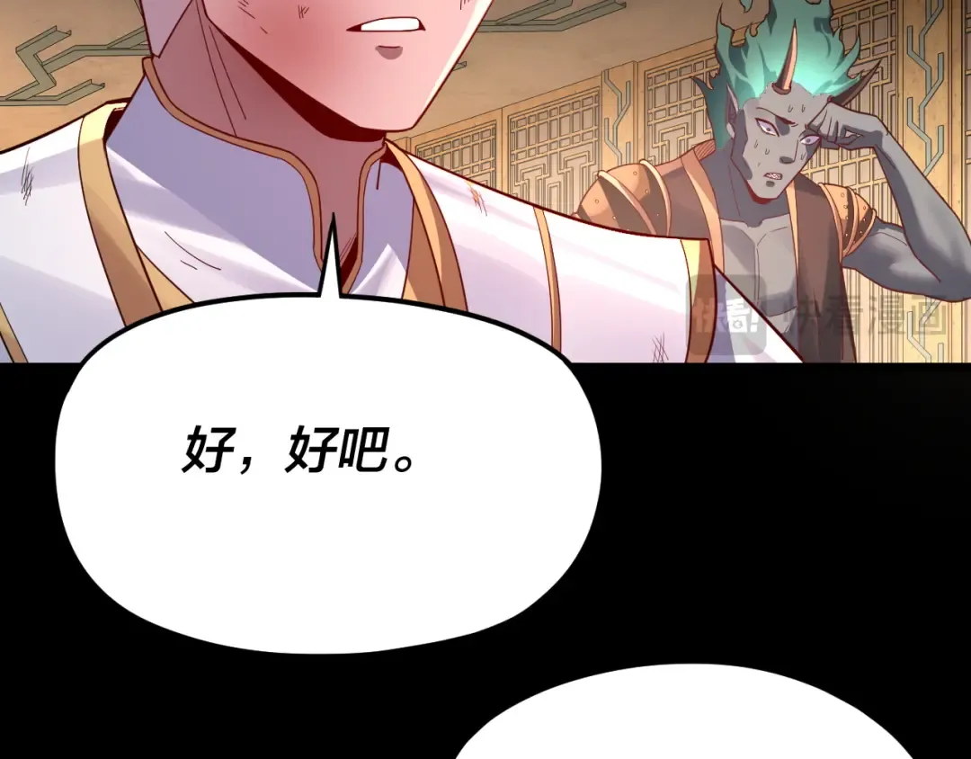 第107话 勾心斗角 第65页
