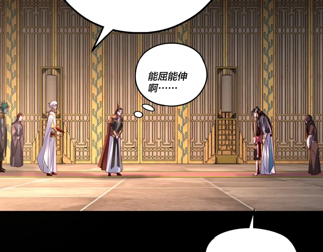 第107话 勾心斗角 第71页