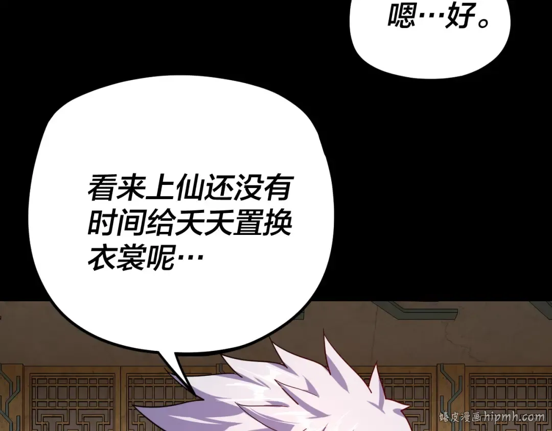 第107话 勾心斗角 第72页