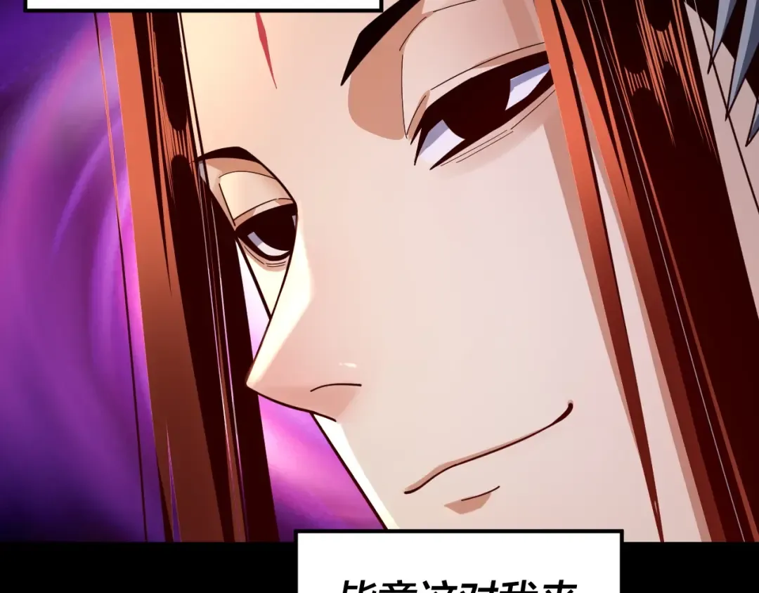 第107话 勾心斗角 第75页