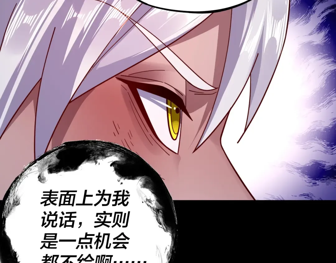 第107话 勾心斗角 第77页