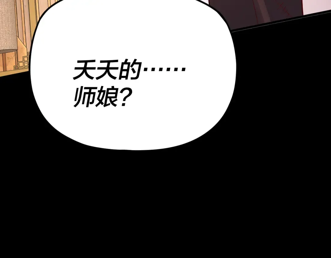 第107话 勾心斗角 第81页