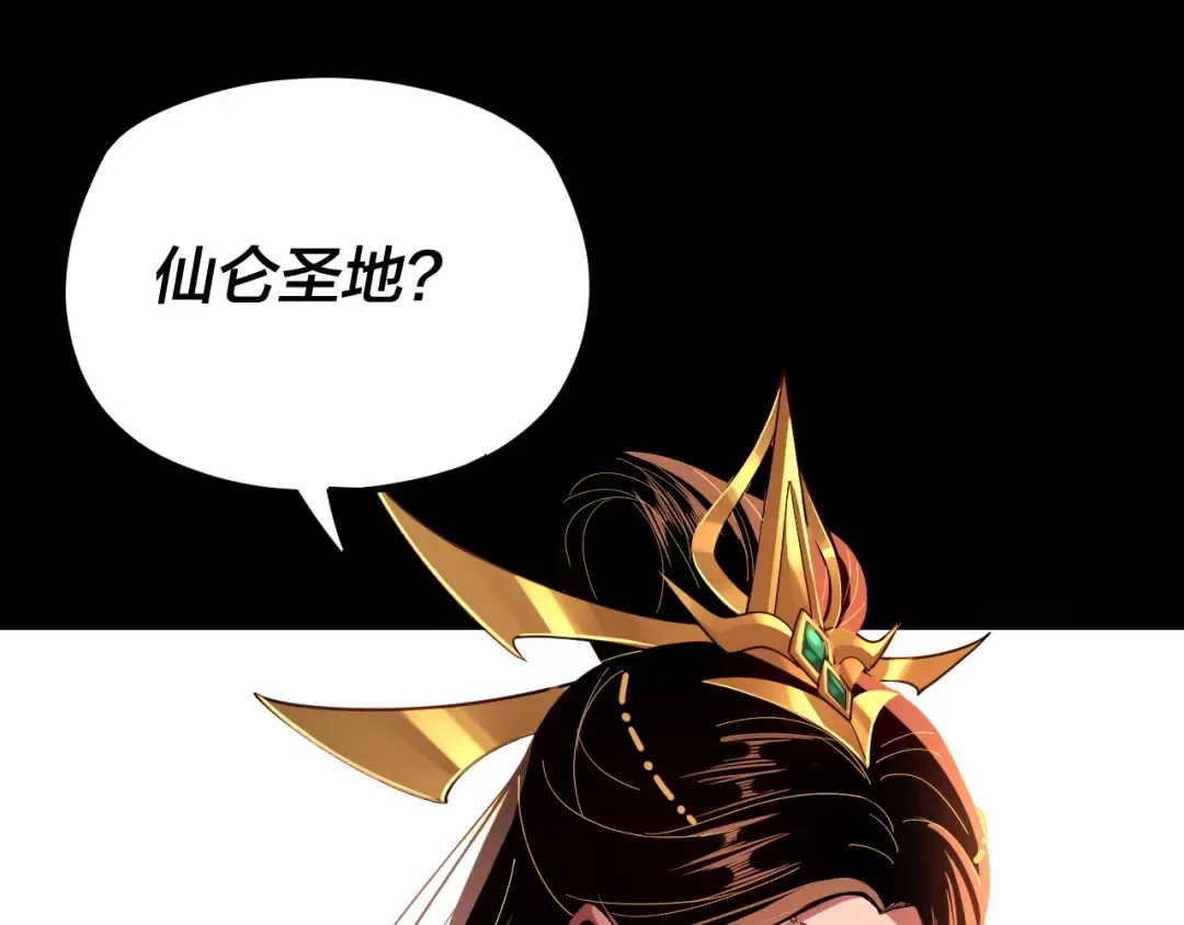 第107话 勾心斗角 第82页