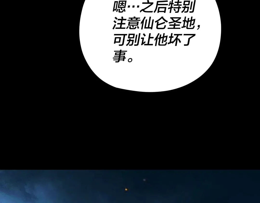 第107话 勾心斗角 第87页