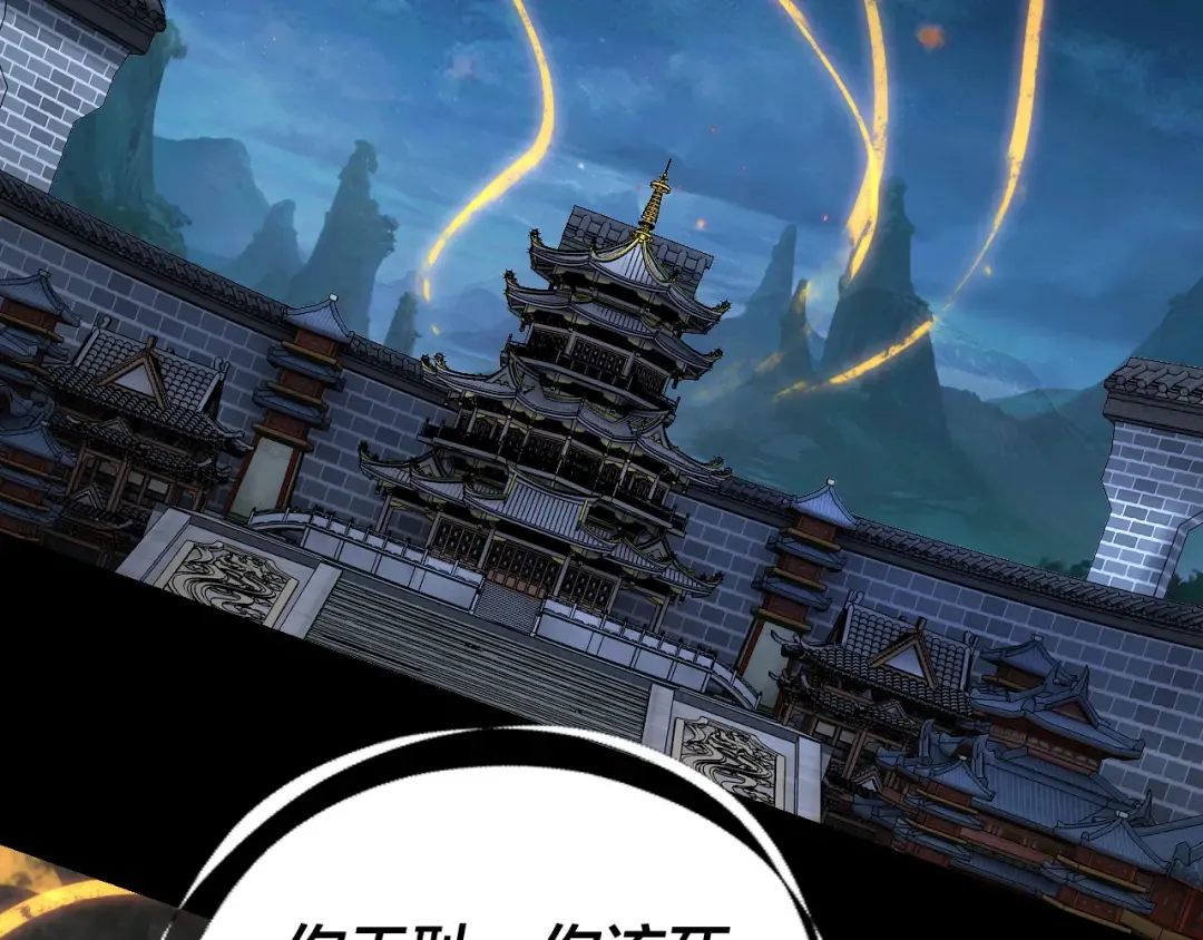 第107话 勾心斗角 第89页