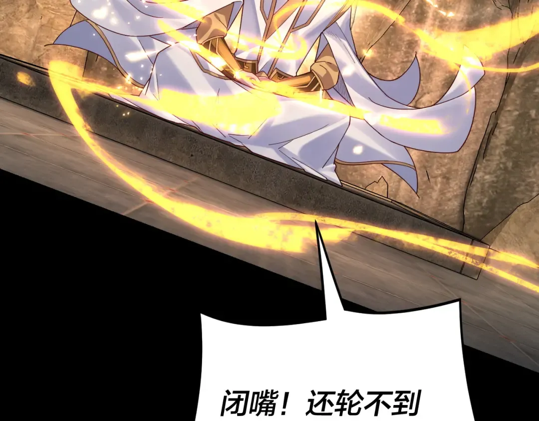第107话 勾心斗角 第91页