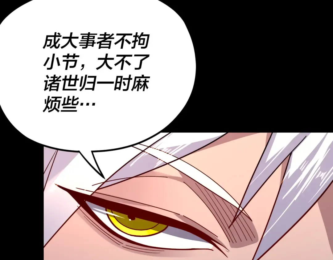 第107话 勾心斗角 第95页