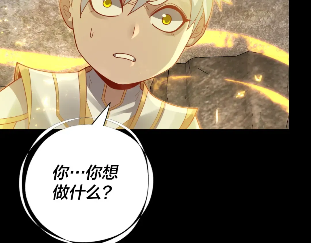 第107话 勾心斗角 第97页