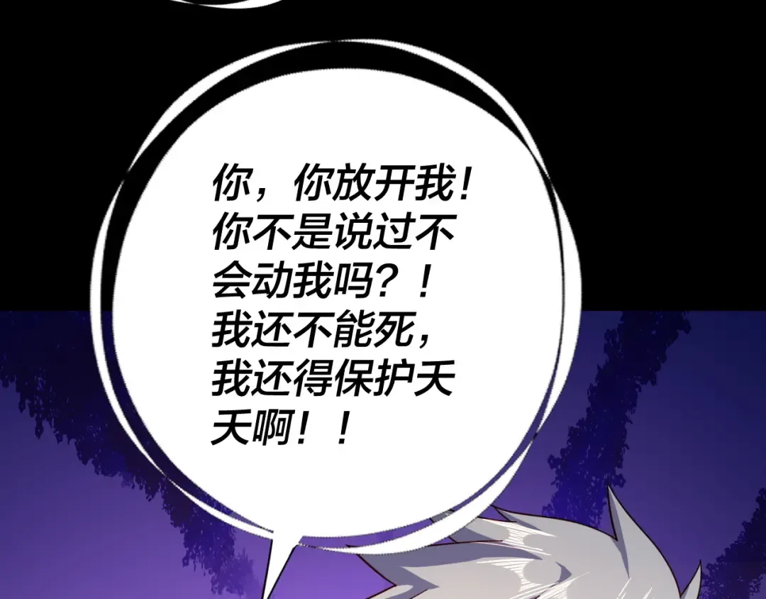 第107话 勾心斗角 第98页