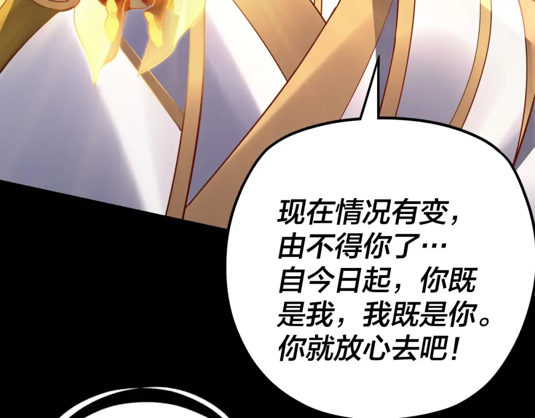 第107话 勾心斗角 第100页