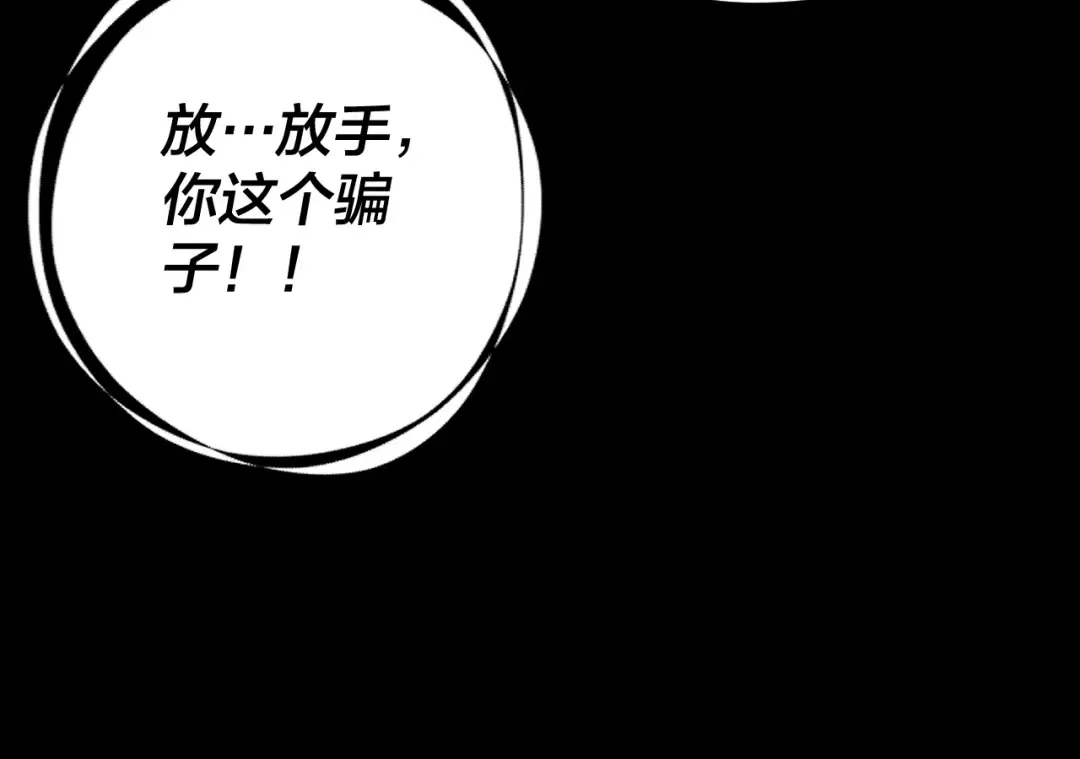 第107话 勾心斗角 第101页