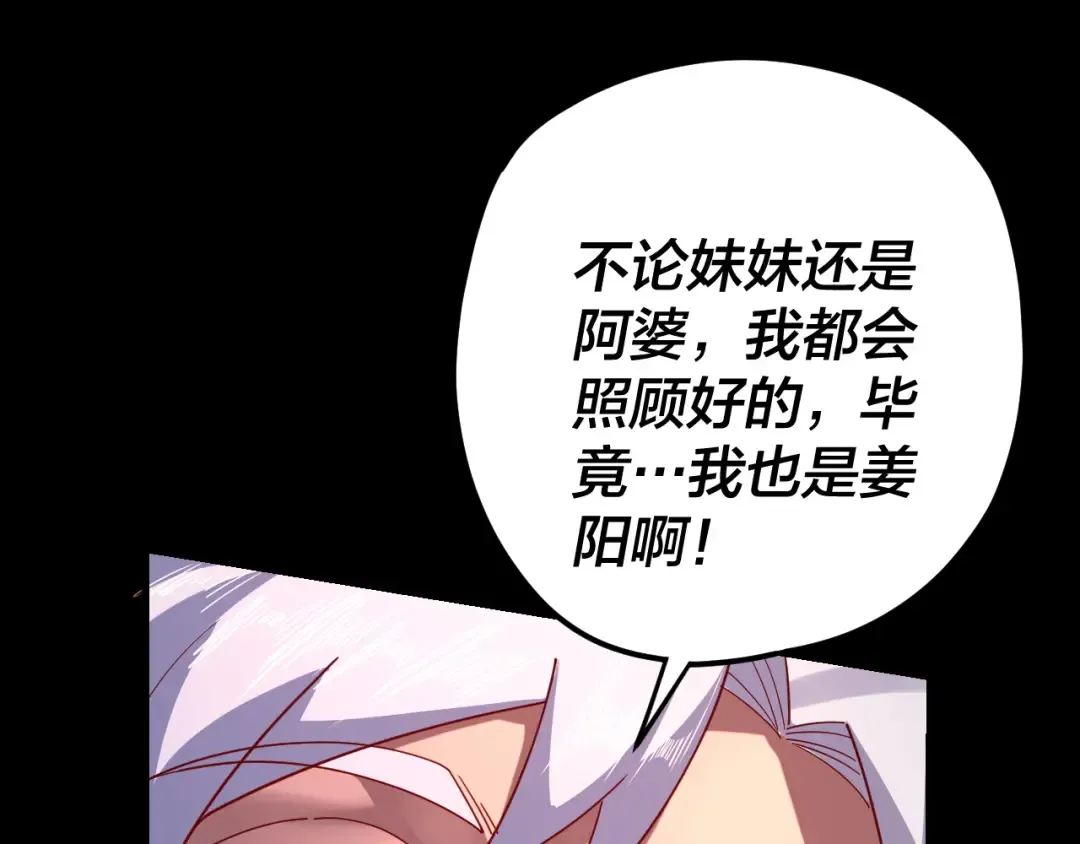 第107话 勾心斗角 第102页