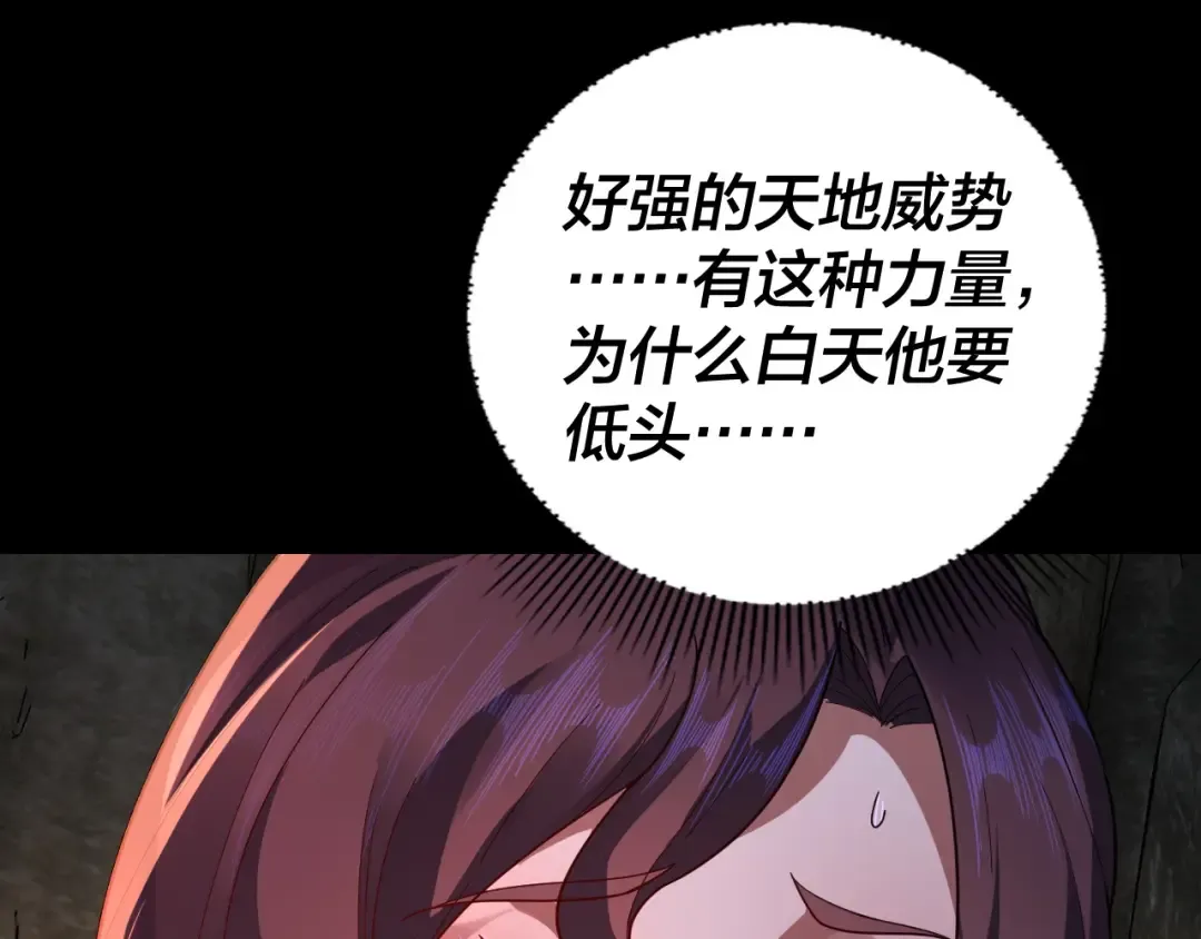 第107话 勾心斗角 第107页
