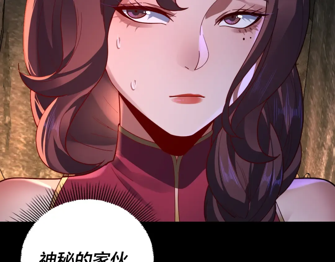 第107话 勾心斗角 第108页