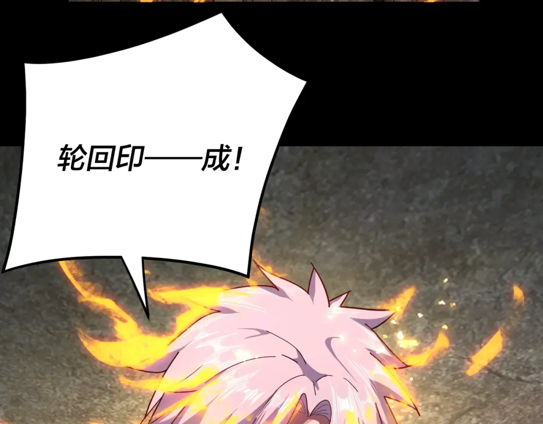 第107话 勾心斗角 第111页