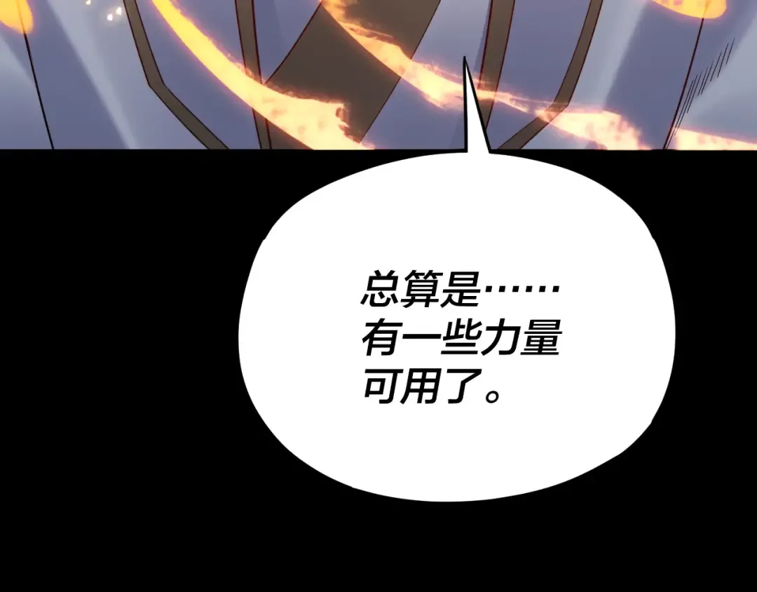 第107话 勾心斗角 第113页