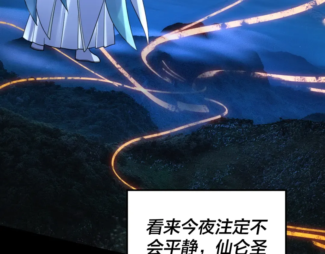 第107话 勾心斗角 第116页