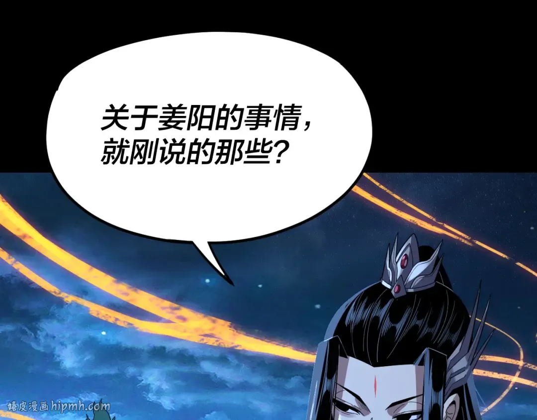 第107话 勾心斗角 第120页