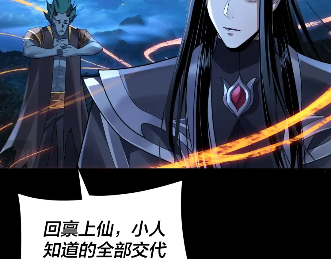 第107话 勾心斗角 第121页