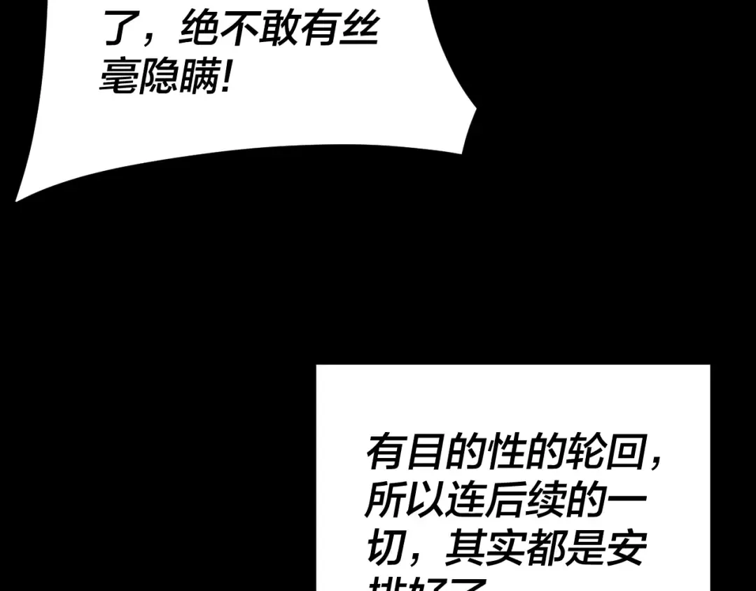 第107话 勾心斗角 第122页