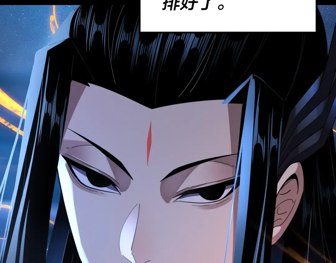 第107话 勾心斗角 第123页