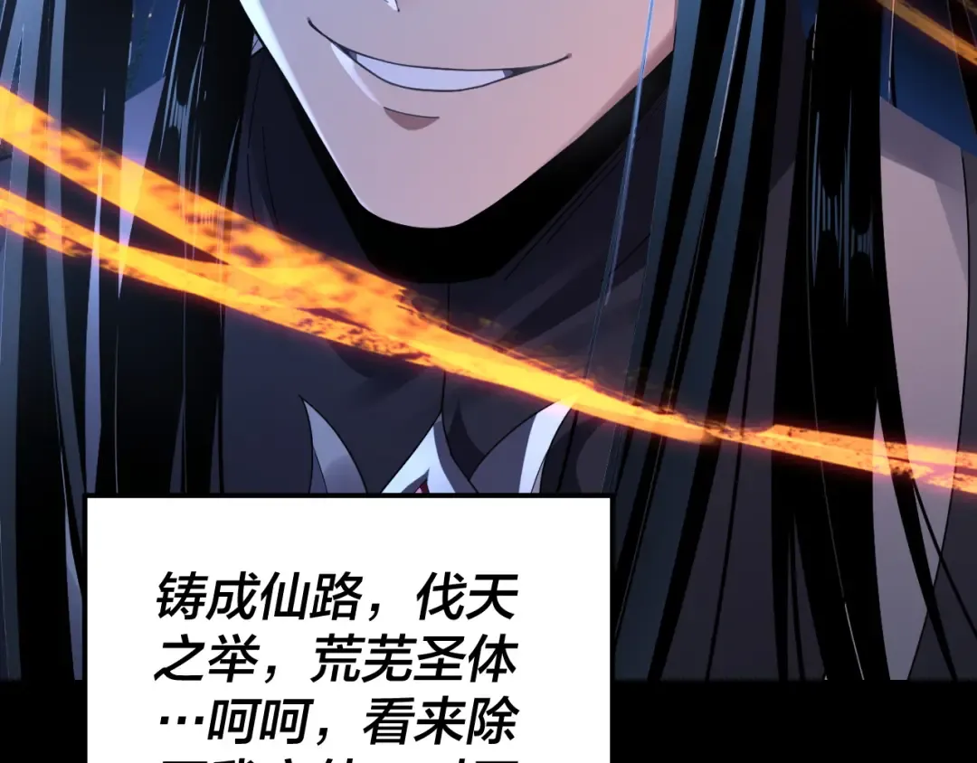 第107话 勾心斗角 第124页