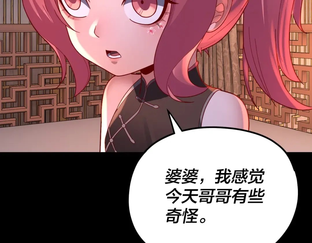 第107话 勾心斗角 第129页