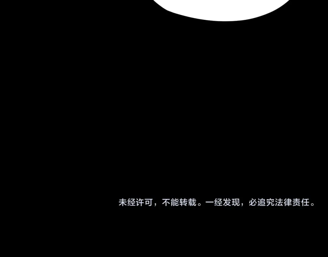 第107话 勾心斗角 第130页