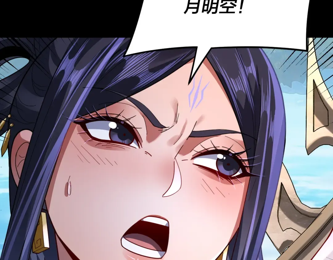 第108话 师尊是大好人！ 第11页