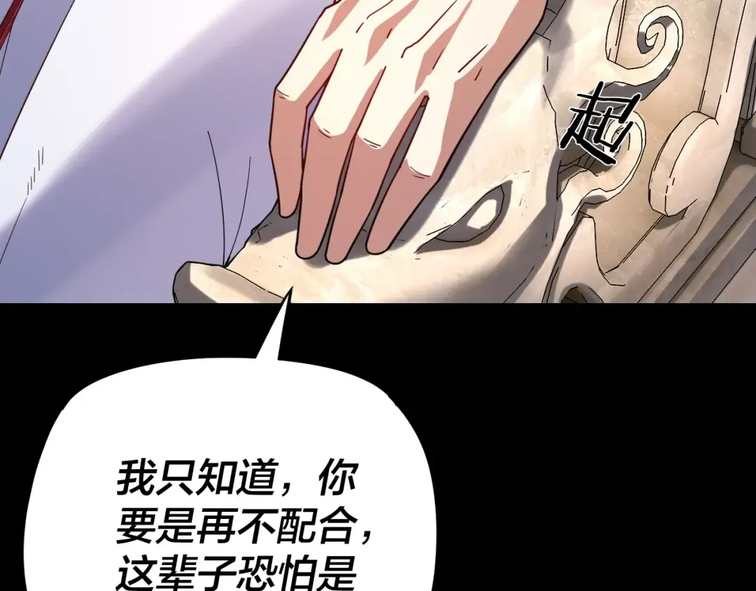 第108话 师尊是大好人！ 第14页